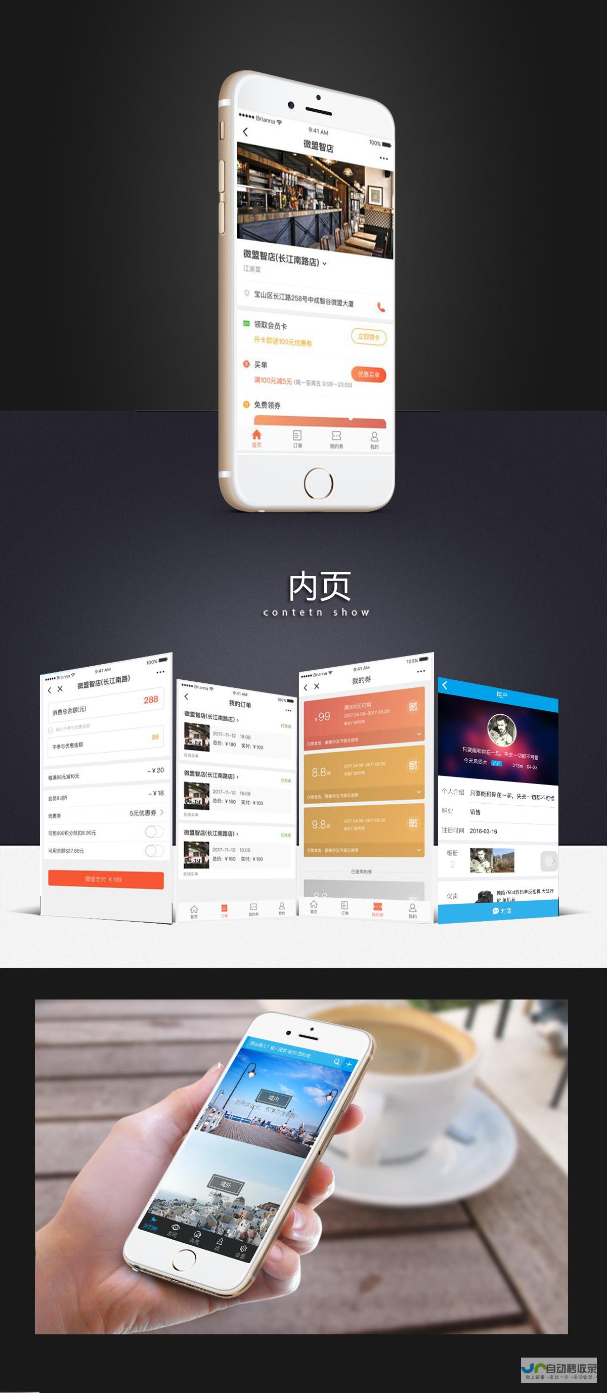 嘉兴网站制作公司 - 专业的设计、开发、维护，助力您的企业在线成功
