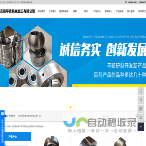 自润滑轴承厂家_高硫合金钢轴承_自润滑轴套-安阳平贵机械加工有限公司