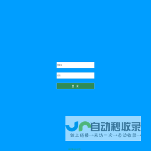 登录