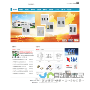 CEC晶体,KDS晶振,CETC声表滤波器 深圳市卓晶微科技有限公司