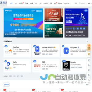 快出海 - 国内领先的互联网出海合作平台
