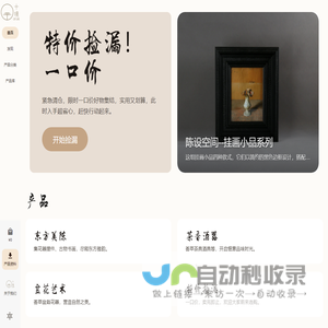 十境OTlife - 东方美陈 | 茶香酒器 | 盆花艺术 | 特价捡漏 - 十境家居 | 高端家居饰品定制与零售