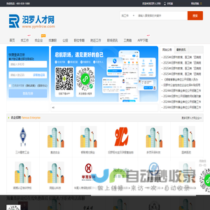 汨罗人才网_汨罗招聘最新信息_汨罗市求职找工作