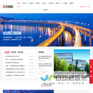 永信和瑞工程咨询有限公司
