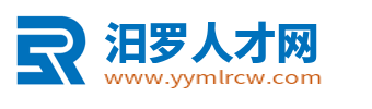 汨罗人才网_汨罗招聘最新信息_汨罗市求职找工作