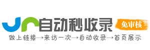 网构导航家